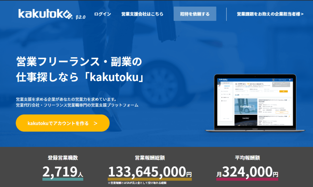 kakutoku(カクトク)
