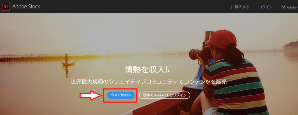 Adobe Stockコントリビューターサイト