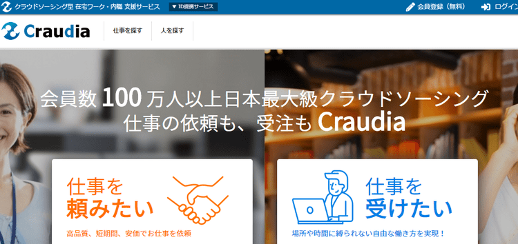 Craudia(クラウディア)