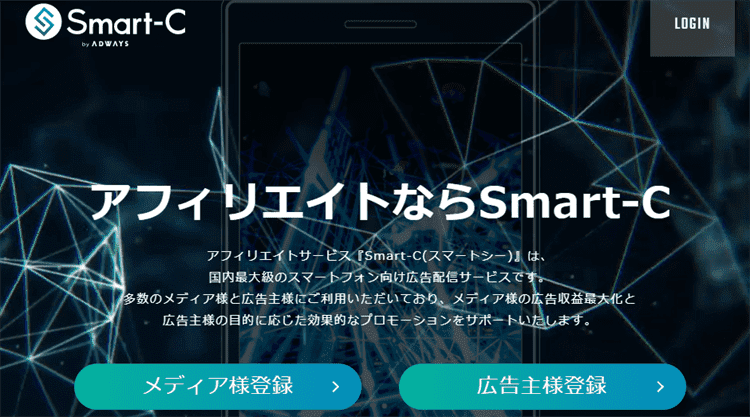 Smart-C(スマートシー)