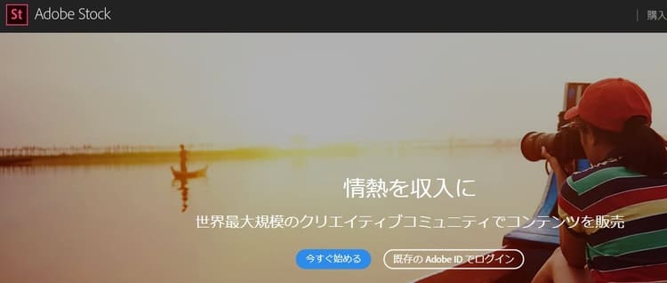 Adobe Stock(アドビストック)とは