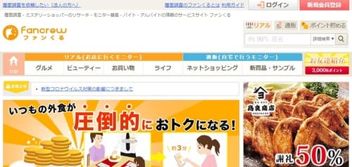 ファンくる