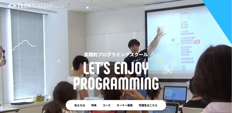 TechAcademyジュニア(テックアカデミージュニア)