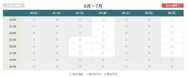 DMMウェブキャンプ(DMM WEBCAMP)の無料カウンセリング2