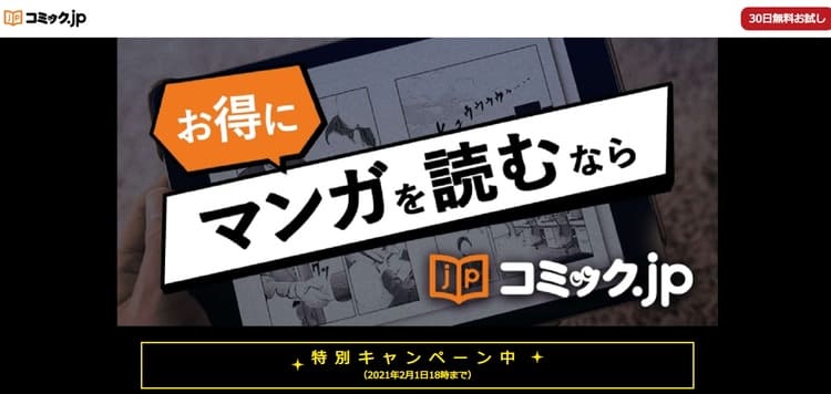 21年版 進撃の巨人を無料で読めるサイトを紹介 漫画村 漫画村クラブ 漫画村 Club 漫画塔の代わり うまづら