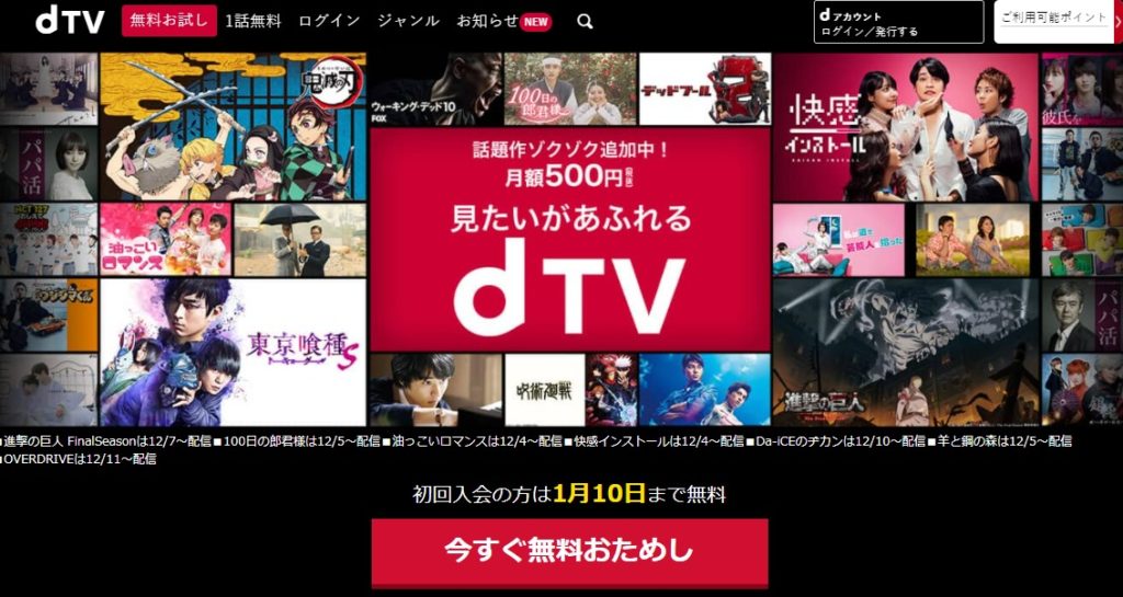 dTV-アニメ