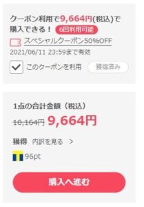 ebookjapan-東京リベンジャーズ金額