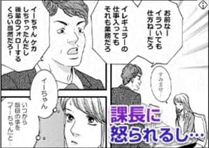 社内探偵-広告02