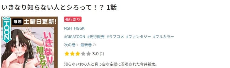 DMMブックス-いきなり知らない人とシろって！？