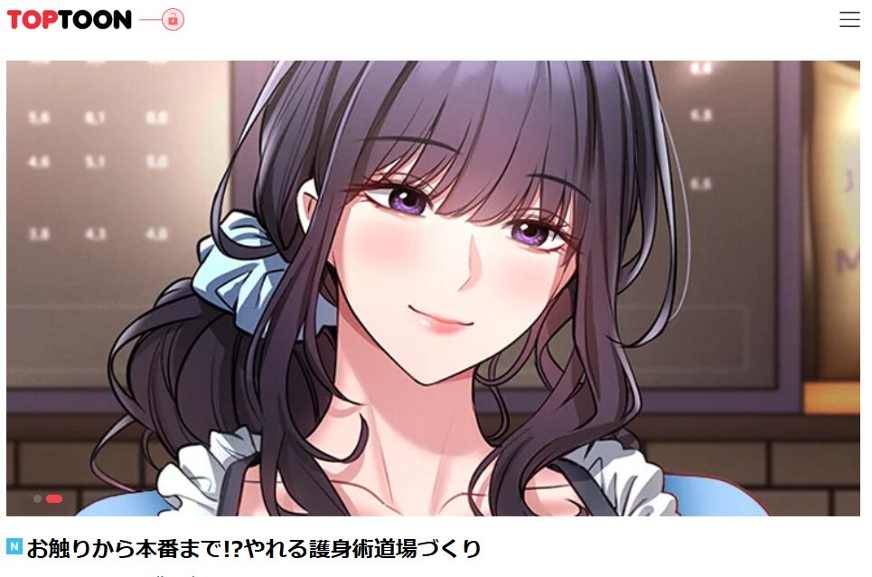 お触りから本番まで!?やれる護身術道場づくり