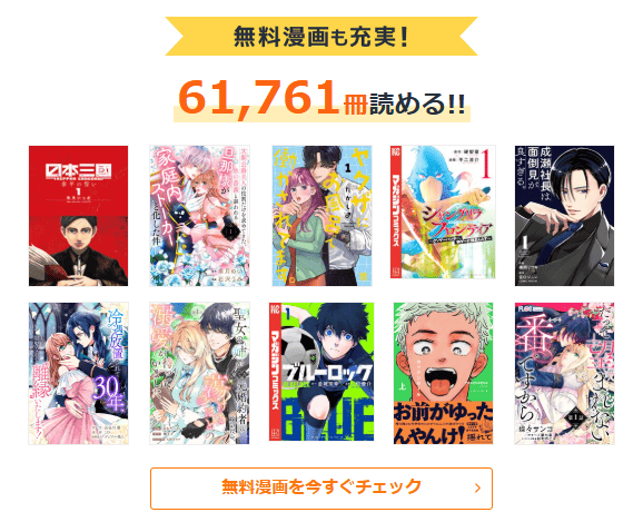 コミックシーモア-無料・SALEを毎日大量更新!