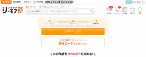 会員登録完了