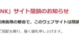 漫画bank 漫画バンク の代わりに無料で漫画を読めるサイトを紹介 違法性やウイルスの危険性も解説 22年版 うまづら